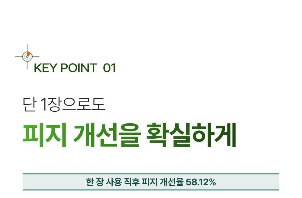 [화해 트러블1위] 피캄 베리어 사이클 토너 패드 60매 상세페이지 9